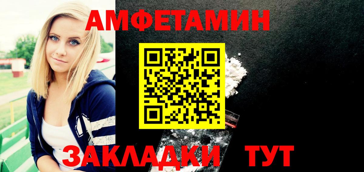АМФЕТАМИН Premium Миасс