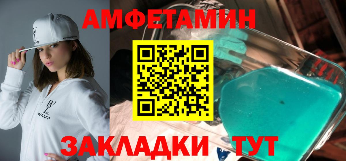 Амфетамин VHQ  darknet формула  Миасс  Вход с VPN 