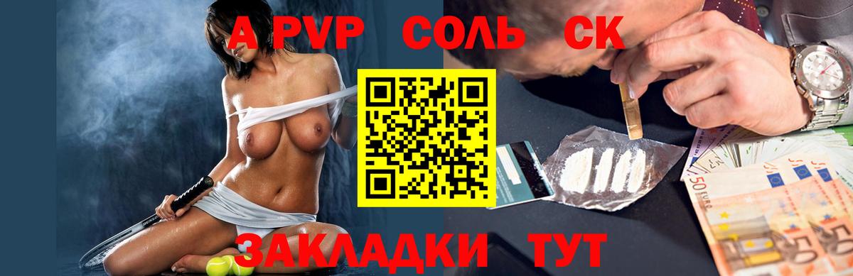 А ПВП VHQ Миасс