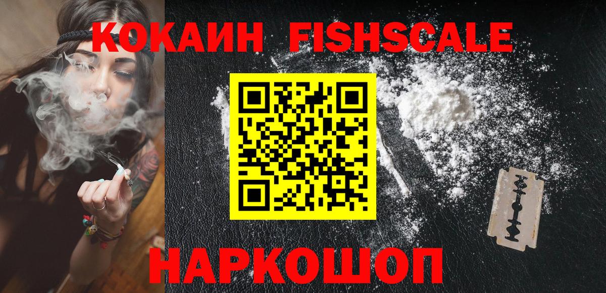 COCAIN  Кокаин 99%  Вход с VPN  Миасс 