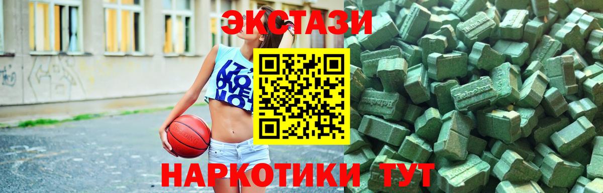 Ecstasy mix  Вход с VPN  Экстази  Миасс  Ecstasy XTC 