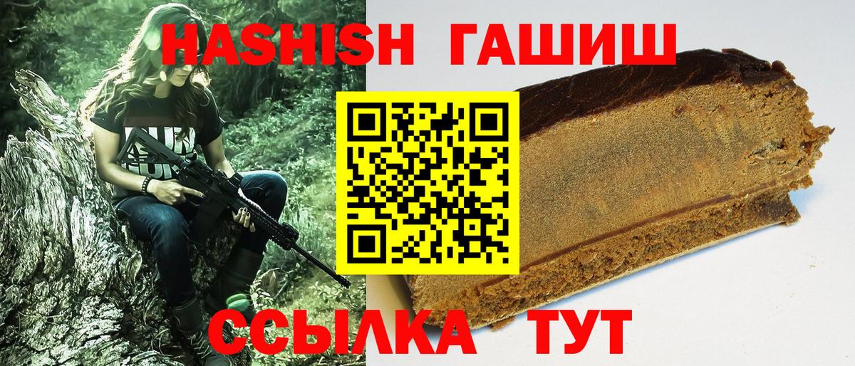 Гашиш Изолятор  ГАШ 40% ТГК  ГАШ  Вход с VPN  Миасс 