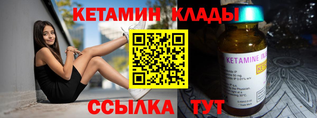КЕТАМИН ketamine  Вход с VPN  Миасс 