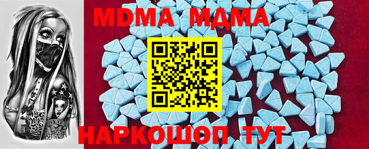 Миасс  MDMA Molly  МДМА crystal  MDMA  Вход с VPN 