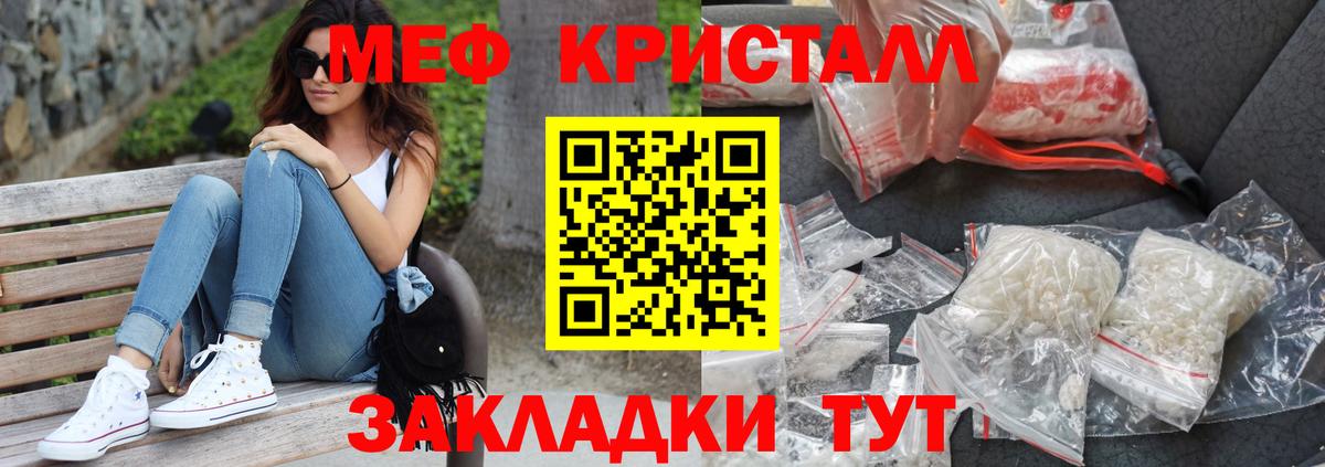 Мефедрон мука Миасс