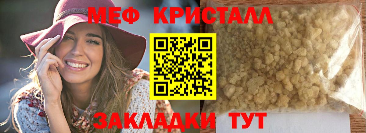 Меф мяу мяу  МЕФ мяу мяу  Миасс  Вход с VPN 
