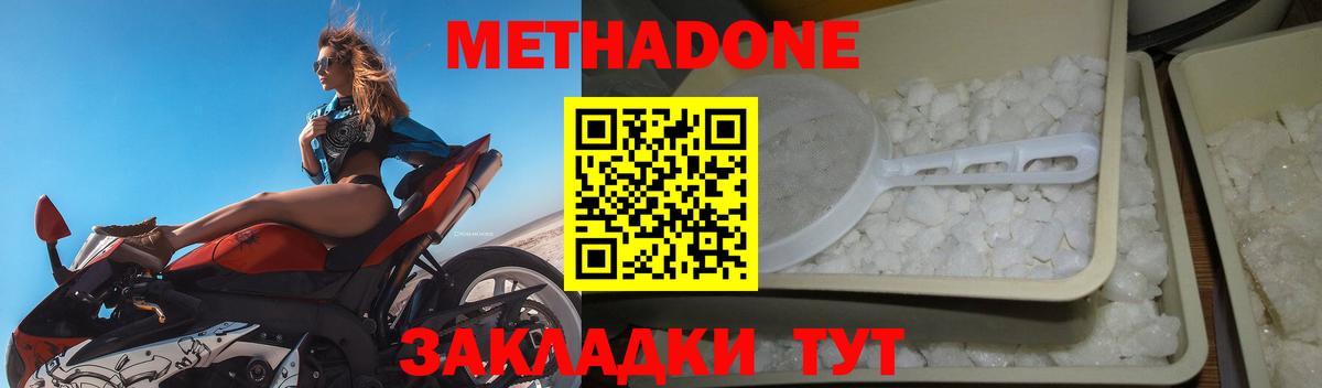 мориарти официальный сайт  Метадон белоснежный  Вход с VPN  Миасс 