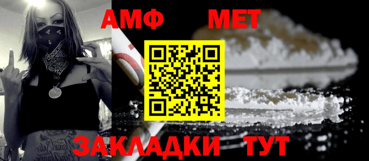 Миасс  МЕТАМФЕТАМИН мет  Вход с VPN 