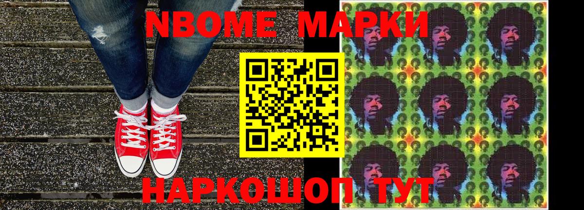 Марки N-bome 1,8мг  Марки N-bome 1,8мг  Миасс  Вход с VPN 