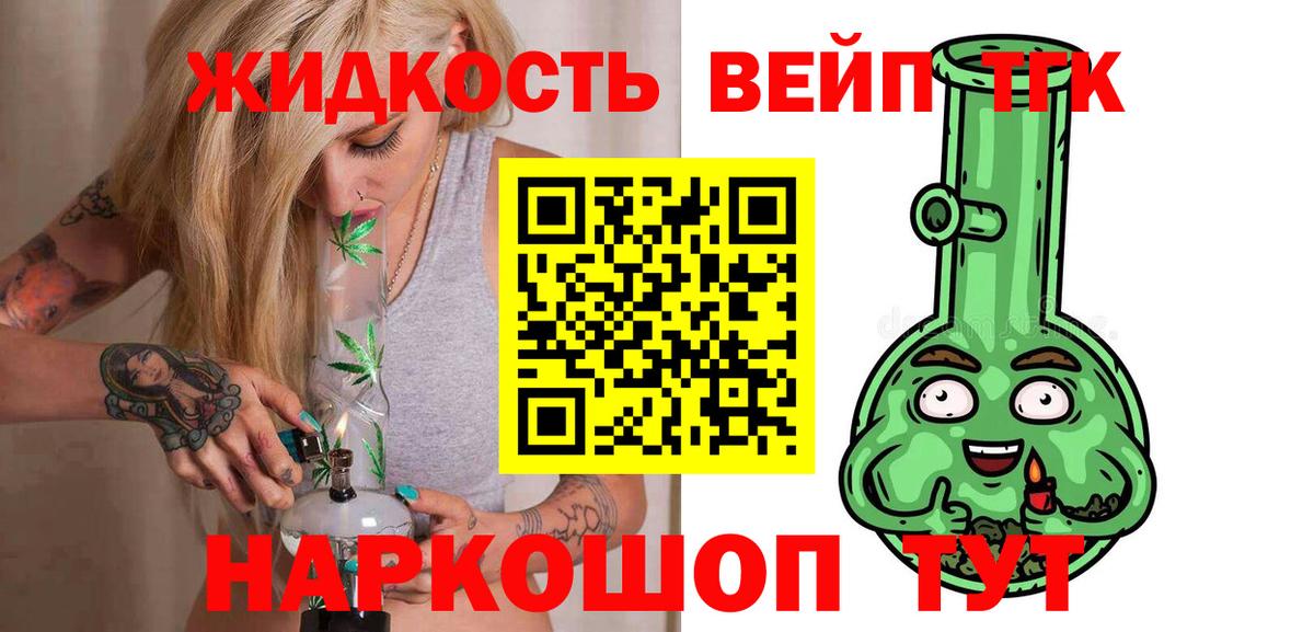 Дистиллят ТГК концентрат Миасс