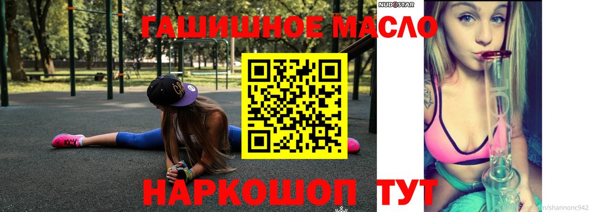 закладки  Вход с VPN  Миасс  ТГК вейп с тгк 